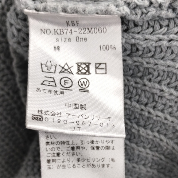 KBF Japan Gray‎ Cotton Cropped Sweater - Picture 9 of 10